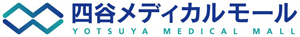 YOTSUYA MEDICAL MALL