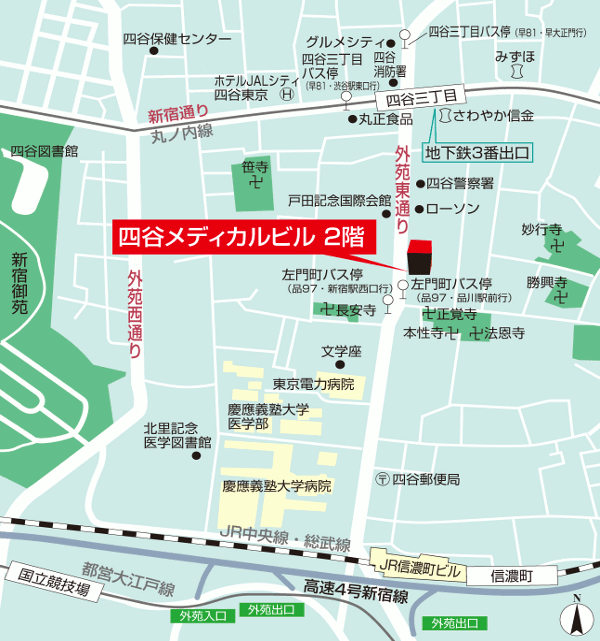 四谷メディカルモール アクセス